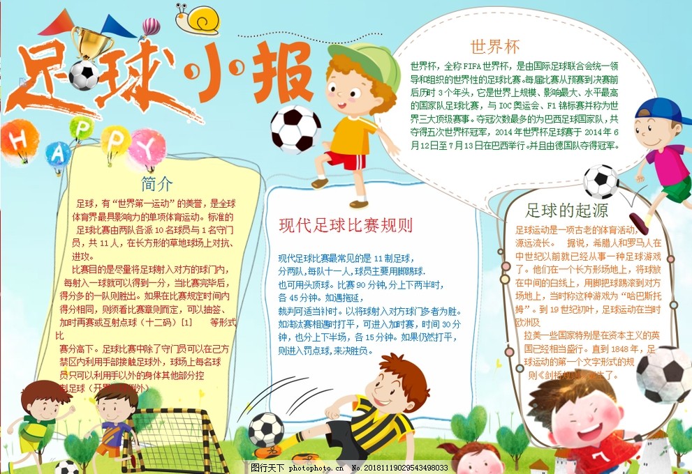 斯帕莱蒂：对球队整体表现很满意；DV9带伤出战表现出了责任感